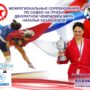 Самбисты Томской области завоевали 5 медалей на турнире в Омске