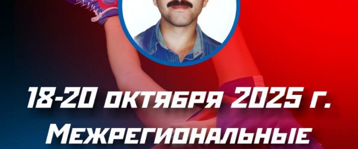 Самбисты Томской области с блеском выступили на турнире памяти Руслана Абдулаева Самбисты Томской области с блеском выступили на турнире памяти Руслана Абдулаева