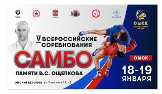 Пятый турнир памяти Василия Ощепкова в Омске: томские самбистки завоевали четыре награды. Пятый турнир памяти Василия Ощепкова в Омске: томские самбистки завоевали четыре награды.