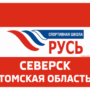 Боевое лето: самбисты Томской области открыли сезон подготовки к главным стартам нового учебного года